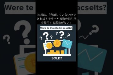 【中国ニュース】中国政府3兆円相当のビットコインを売却【時事ネタ】 #crypto #shorts  #暗号資産取引所