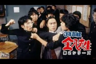 新3年B組金八先生第 2 シリーズ』05話 ~ 08話 | [Japanese Drama] | 3 Nen B Gumi Kinpachi Sensei