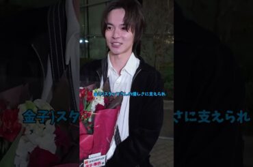 『先生を僕色に染めて』一ノ瀬柚月 役 金子隼也 さんのオールアップ映像をお届け🌹✨