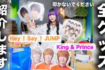 【前編】家にある全ヲタ活グッズ紹介したら、大変な量でした。【のえのん】