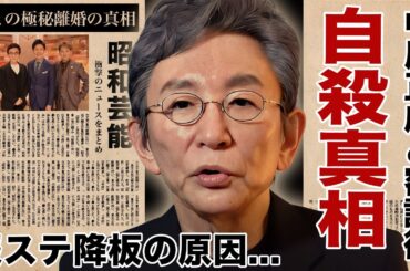 古舘伊知郎が中居正広と密会後に自ら命をたった真相..."報ステ"降板の原因と言われた妻との極秘離婚に驚愕！『熱いアナウンサー』が大物芸能人と生放送で大喧嘩した理由や共演NGの実態に言葉を失う！