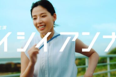 【WEB限定ムービー】石井杏奈が全力疾走！新TVCM 『氷結®まだ知らなかった青篇』