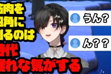 【あつ森】筋肉をハート型や星型にできるのではと考える奏手イヅル【ホロスターズ切り抜き/奏手イヅル】