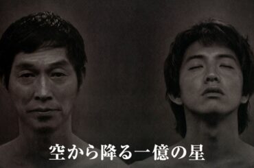 ドラマ『空から降る一億の星』5話～6話️ 🌈🌈🌈 Sora Kara Furu Ichioku no Hoshi (2002)