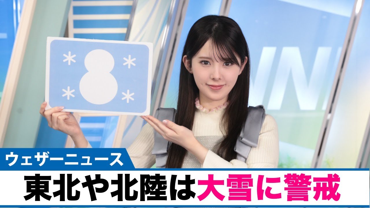 お天気キャスター解説1月29日(水)の天気