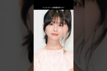 長濱ねる、美脚ミニワンピ姿が話題