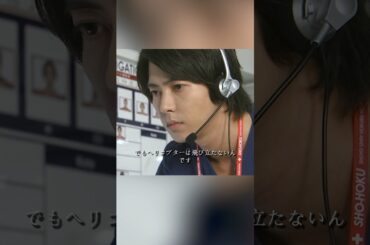 コード・ブルー-ドクターヘリ緊急救命- 山下智久、新垣结衣、户田惠梨香、比嘉爱未  #movie #shorts #action #drama #新垣结衣 #山下智久