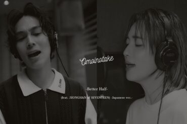 Omoinotake | Better Half (feat. JEONGHAN of SEVENTEEN) -Japanese ver.-【Studio Recording Video】