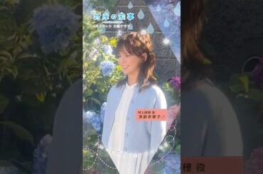 主演 #多部未華子 新火曜ドラマ『#対岸の家事～これが､私の生きる道！～』4月スタート!!