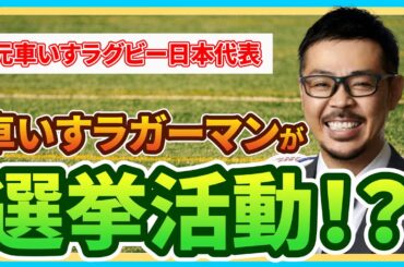 ２０２６年は愛知に集合！東京パラリンピックで叶わなかった〇〇試合をアジアパラリンピックで実現します！