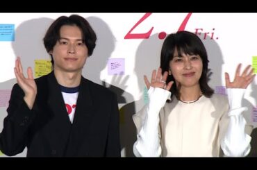 松村北斗、地元静岡を「元気にしたい」（映画「ファーストキス　1ST KISS」公開直前イベント／松たか子 松村北斗）