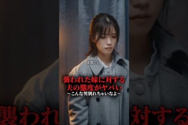 これって夫が悪いの？？#夫はわたしじゃいけないの #ショートドラマ #bumpドラマ  #レス夫婦#不倫