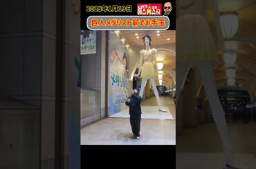 巨大メダリスト･結束いのり前でジャグリング