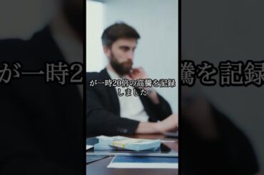 【購入注意】非公式＄SEEK「Deepseek」AI技術をテーマとした仮想通貨が高騰【時事ネタ】 #crypto #shorts  #暗号資産取引所