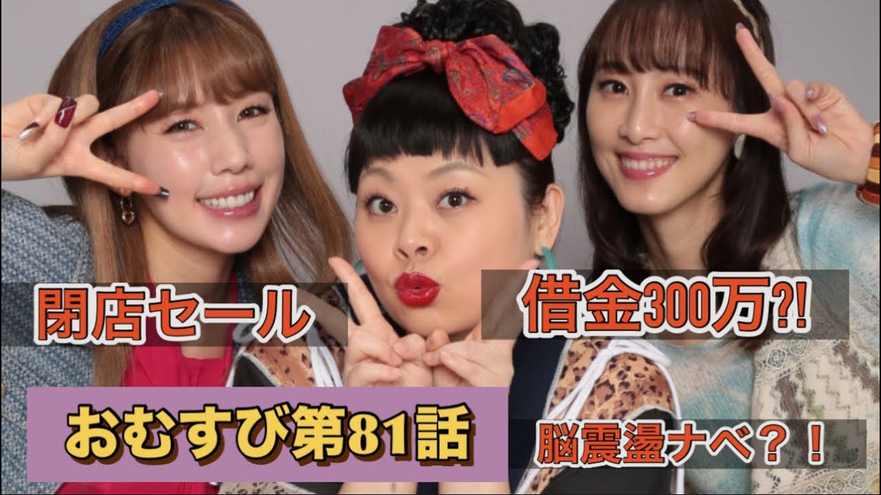 朝ドラおむすび 81話 ちゃんみか閉店?!借金300万円 朝ドラおむすび 81話 ちゃんみか閉店?!借金300万円