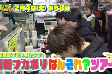 【公式】2月4日(火)20:00～「じもちゃんねる」放送予告