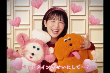 浜辺美波、バレンタインカラーのミニスカ姿がキュート！江口拓也＆赤見かるびが吹替えるオリジナルキャラにメロメロ！？　新WEB動画「ガーナ・ドッチ」篇・「つくってあげよ」篇・「ごほうびわくわく」篇