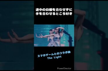 手を合わせるところ尊い🫶　#Perfume #prfm #中田ヤスタカ　#MIKIKO #thelight