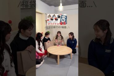 福袋企画でサインを入れるメンバーの様子をお届け✨スゴルフクラブ #山本里菜 #沖田愛加 #上村さや香 #佐々木もよこ #森千晴#ゴルフ#ゴルフグッズ#プレゼントキャンペーン#プレキャン