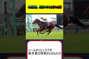 皐月賞後、三冠いけると思った馬 #競馬 #競馬予想 #ディープインパクト #トウカイテイオー #サニーブライアン #コントレイル