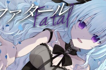 『ファタール』歌ってみた！(SONG COVER)【vtuber/涼華フワリ】