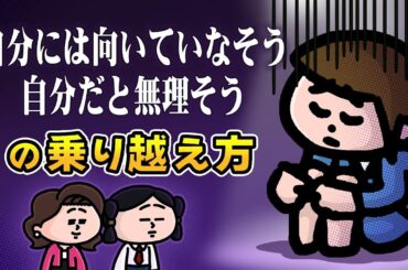 【アニメ】成長の壁の乗り越え方www｜えんむす