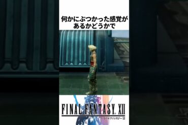 FF解説【ザイテングラート(FF12)】