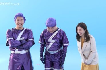 吉高由里子、チョコプラからのイジりに爆笑 息ピッタリのやり取りに注目 『アレグラ(R)FX』新CM＆メイキング・インタビュー映像公開