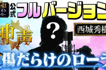 1月28日（火）よる9時放送【神声】傷だらけのローラ／西城秀樹「熱唱！ミリオンシンガー」