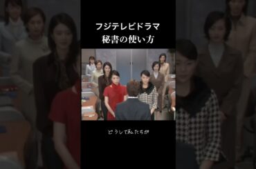 これはまるで…#ラブコンプレックス #フジテレビ #2000年 #ドラマ  #反町隆史 #唐沢寿明 #木村佳乃 #りょう  #shorts  #懐かしのドラマ