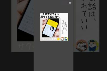 語彙力が圧倒的に増える本