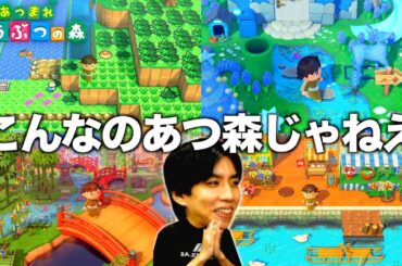 【あつ森】ヤバ過ぎる…天才島クリエイターたちの島に行ってみた！