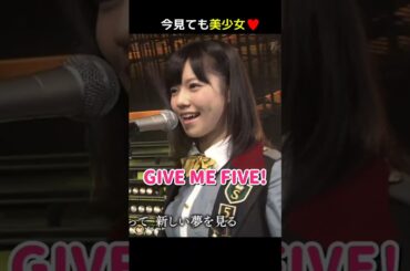 【美少女】GIVE ME FIVE! 【ぱるる部分のみ】 #島崎遥香 #ぱるる #AKB48 #前田敦子 #高橋みなみ #大島優子 #板野友美 #柏木由紀 #小嶋陽菜 #渡辺麻友 #Shorts