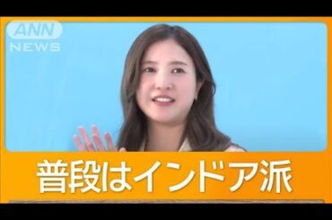 吉高由里子、チョコプラとやりたいことは？　普段はインドア派も…【グッド！モーニング】(2025年1月30日)