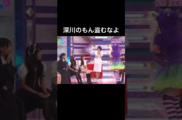深川さんから借りパクをする人たち　#深川麻衣　#松村沙友理　#橋本奈々未　#乃木坂46
