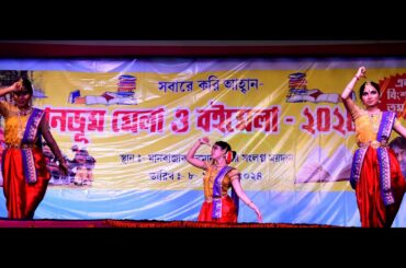 Manbhum Mela Live 2024    ( Ami Band - Manbazar)