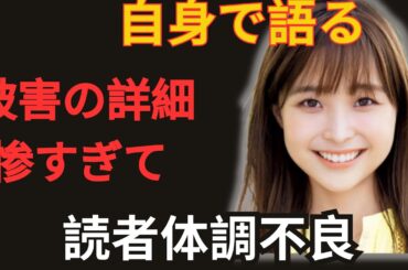 「心の弱い方はご注意を」―渡邊渚が自身のエッセイで告白した衝撃の被害体験。その詳細に言葉を失う…読者が体調を崩すほどの壮絶な実態とは？実の母から放たれたあまりにも残酷な言葉に、涙が止まらない…