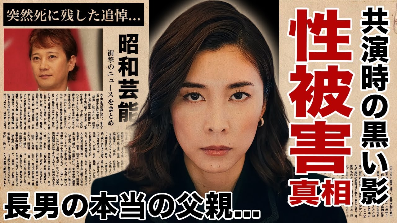 竹内結子が中居正広に”上納性加害”を受けていた共演時の恐怖の一夜に言葉を失う!突然死した人気女優の長男の本当の父親の正体…切ない訃報に中居正広が残した追悼の言葉に驚愕! 竹内結子が中居正広に"上納性加害"を受けていた共演時の恐怖の一夜に言葉を失う!突然死した人気女優の長男の本当の父親の正体...切ない訃報に中居正広が残した追悼の言葉に驚愕!
