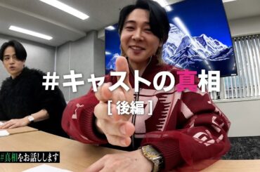 #8【驚愕】ついに明かされるあの写真の真相
