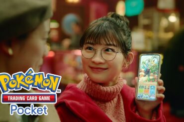 【公式】TVCM 「なかよくポケポケ」篇『Pokémon Trading Card Game Pocket（ポケポケ）』