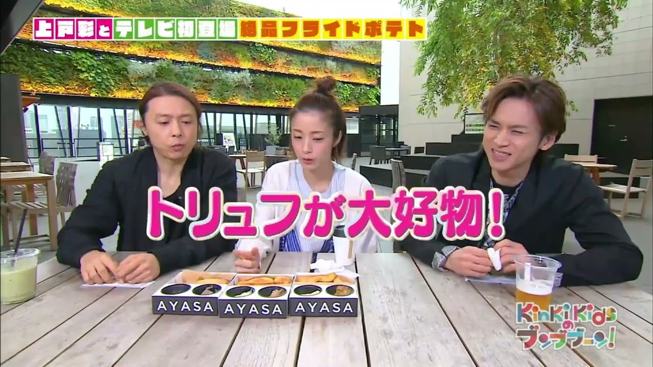 DOMOTO × 上戸彩『初登場! 絶品フライドポテト』
