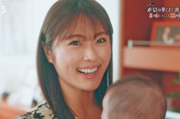 【佐々木希×渋谷凪咲】麗奈の不敵な笑み！その裏側には意外な弱点が！？　ドラマストリーム『地獄の果てまで連れていく』Episode.4