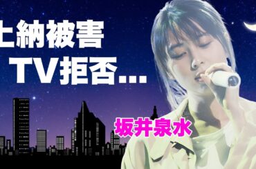 ZARD・坂井泉水がTV出演を絶対にしなくなった理由...レースクイーン時代から上納被害に遭っていた真相に言葉を失う...『負けないで』で有名な女性歌手が殺されたと言われる最期に涙が止まらない...