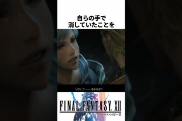 FF解説【リンクトレジャー(FF12)】