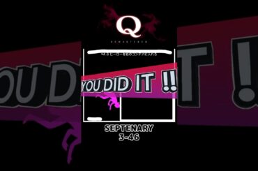 【攻略】:46 一度でいいから見てみたいQ解答集 #shorts #qremastered #qdidit #puzzlegame #パズルゲーム