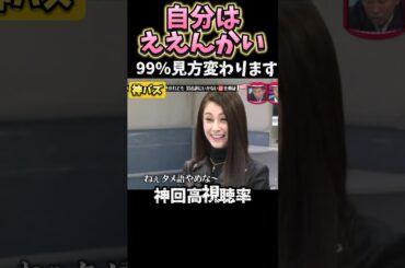 【神回】99%ダレノガレはええんかいってなります#お笑い #お笑い芸人 #爆笑 #水ダウ #shorts