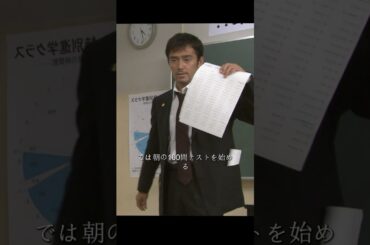 ドラゴン桜  阿部宽 、长谷川京子 #movie #shorts #comedy #drama