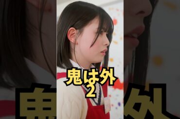 このお母さんは間違ってないよね【鬼は外2】 #鬼は外   #ショートドラマ #短編映画 #短編ドラマ #ドラマティッカー #ショートフィルム  #shorts.