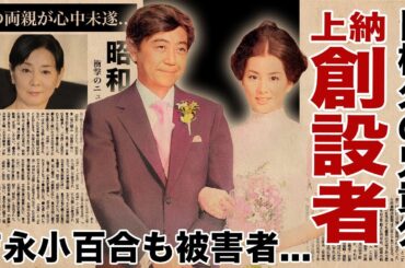 吉永小百合の夫・岡田太郎が日枝久を調教したフジテレビのボスだった真相...吉永小百合が上納枕営業の第一被害者だった実態に驚愕！吉永小百合の両親から心中宣言された強行結婚の裏側がヤバい！