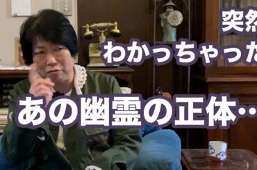 北海道に別荘建てたら幽霊屋敷になっちゃった。